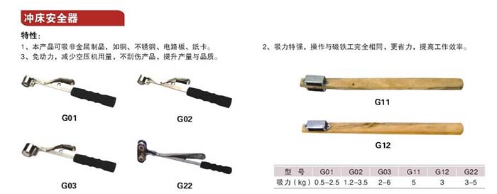 7冲床安全器.jpg