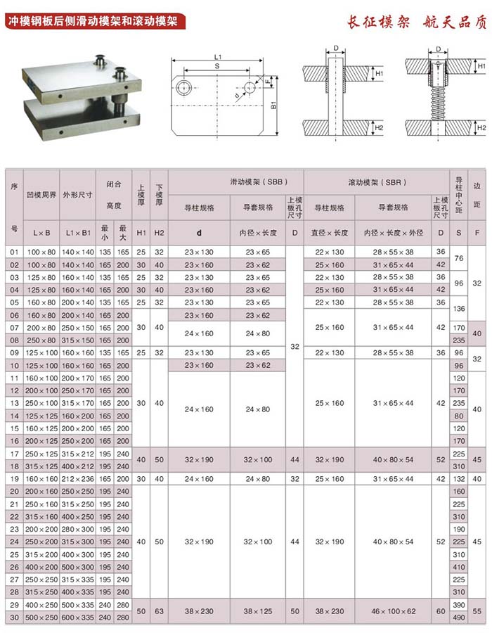 18钢板模架右部分1.jpg