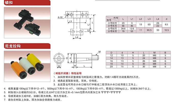 11锁扣，尼龙拉钩.jpg